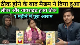 awpl livodoc thyrodoc results in one month || awpl liver problem result in awpl