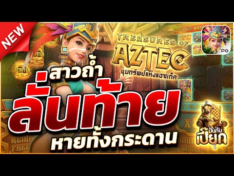 แนะนำ สาวถ้ำลลั้นจริงมั้ย | สล็อตแตกง่าย สล็อตแตกง่ายล่าสุด เว็บสล็อตแตกง่าย