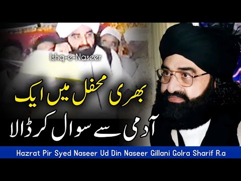 Ik Admi Ka Sawal | Peer Naseer Ud Din Naseer Golra Sharif