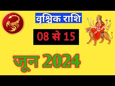 वृश्चिक राशिफल | VRASCHIKRASHIFAL | 08 TO 15 JUNE2024 | WEEKLY PREDICTON