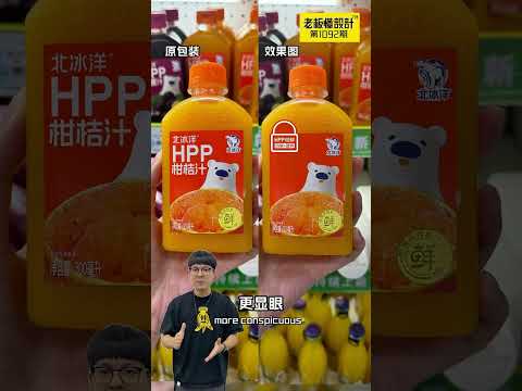 Juice boss, I'm sorry果汁老板，对不起 #包装