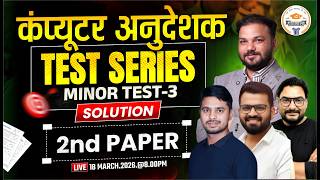 Computer Anudeshak 2026 Test Series | Minor Test 3 Solution | 2nd Paper MCQs Solution