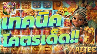 สล็อตpg สล็อต สล็อตทุนน้อย สูตรสล็อต pgslot สล็อตพีจี
