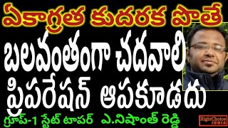AP Group1 StateTopper #NishanthReddy Interview #Part-6 #RightChoiceIndia #VegireddyHariChakravarthy