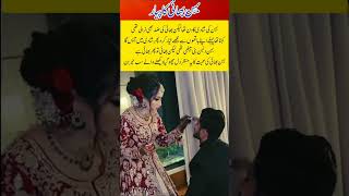 Bride Gets Ready for Her Wedding But First Helps Her Little Brother | Emotional Sibling Bond #shorts