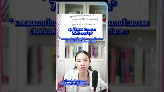 I want to receive dividends from TISCO of 10,000 baht per month. #Investment