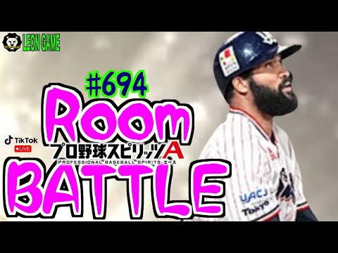 【プロ野球スピリッツa  】【 プロスピa】 #プロ野球スピリッツa #プロスピa  #リアタイ #リアルタイム対戦  #game  #配信 #694 #サンタナ #ヤクルトスワローズ