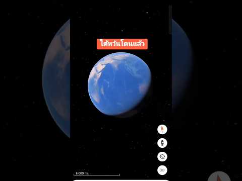 Google Earth ไต้หวันโดนแล้ว #shorts #short #shortvideo #music