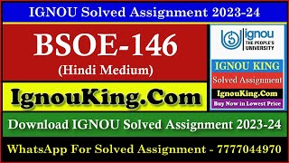 BSOE 146 (Hindi Medium) IGNOU Solved Assignment 2023-24 (Exam Session : June 2024, Dec 2024)