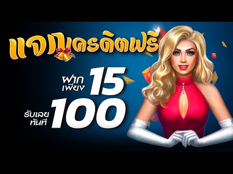 wallet slot ฝาก 15 รับ 100 joker เกมส์ สล็อต ฝาก 15 รับ 100 ล่าสุด 2025
