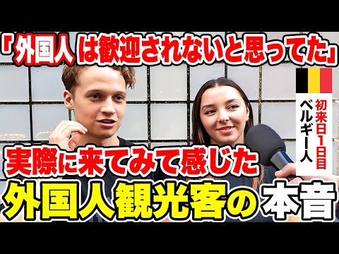 "What do you think about overtourism?" We interviewed a Belgian who was visiting Japan for the fi...