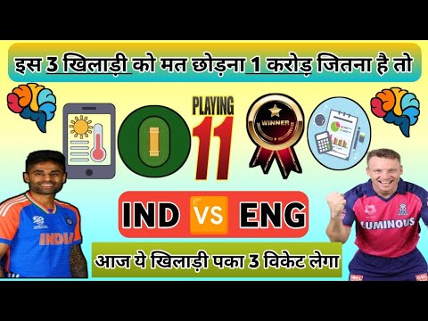 India vs England 5th T20I Dream11 Prediction, Tips, Playing XI & Pitch Report @CricMojoOfficial