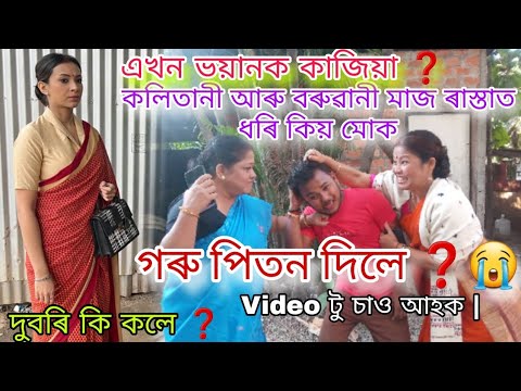 Adarar Achore || আদৰৰ আচোঁৰ || Beharbari outpost || today episode ||@RengoniTV         #bts #trend