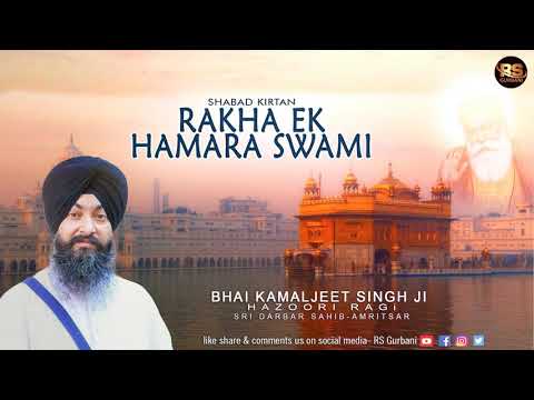 Rakha Ek Hamara Swami | Shabad Kirtan | Bhai Kamaljeet Singh Ji Hazoori Ragi Sri Darbar Sahib