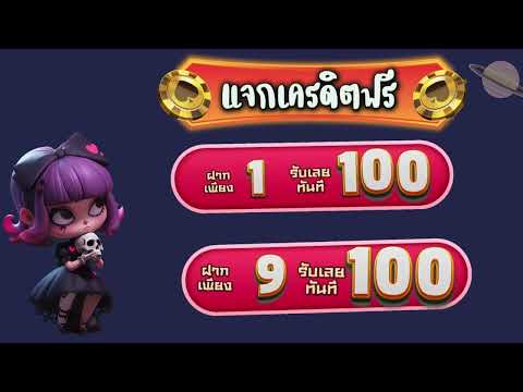 โปรสล็อต สมาชิกใหม่ ฝาก 1 รับ100 ล่าสุด 2024 โปรทุนน้อย ฝาก 1รับ 100 โปร ฝาก1รับ100 ถอนไม่อั้น วอเลท