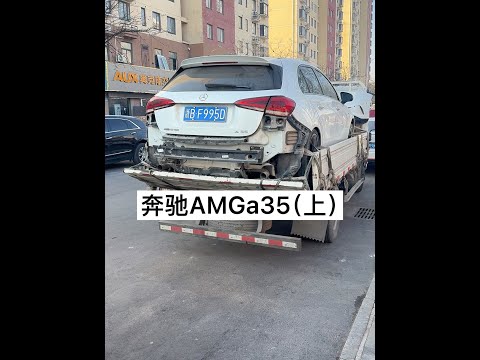 奔驰AMGa35水淹（上） 元旦快乐，这辆车怎么样兄弟们！真是美好的一年，给力！#奔驰amg #奔驰 #奔驰a35l