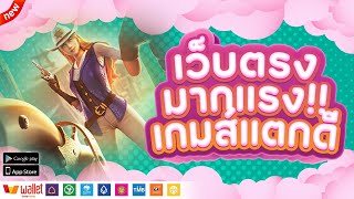 สมัครสล็อตเว็บตรง 2023 ฝากถอน วอเลท ไม่มีขั้นต่ำ เว็บตรง ⭐