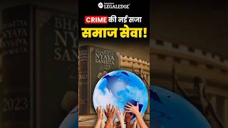 Naya Kanoon: Community Service as Punishment! 🚫🕊️ #newcriminallaws