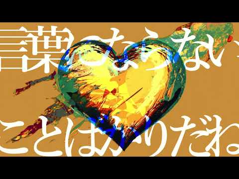 ヒトリエ 『青』　lyrics Video