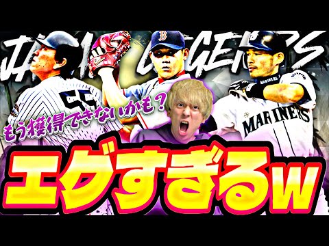 イチロー+松井秀喜W獲得なるかっ⁉︎神ガチャが爆誕したメジャスピ復活してガチャ●●連引いてみた！【メジャスピ】【MLBPROSPIRIT】