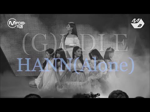 «位置/position/위치/场所»(G)I-DLE(여자)아이들/ヨジャアイドル) - HANN(Alone/한)