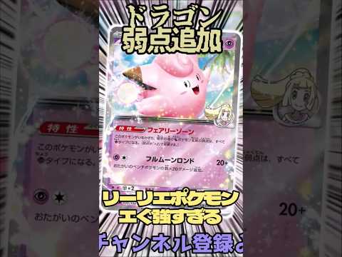 新弾 リーリエポケモンが強いので紹介!! #ポケモンカード #テラスタル #music #ポケモン #バトルパートナーズ