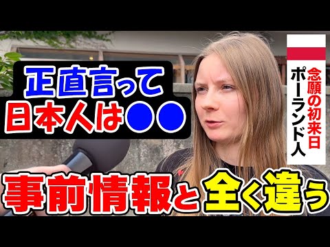 "Japan is strange in XX!" We interviewed foreigners visiting Japan for the first time about what ...