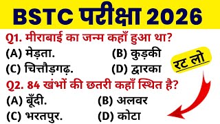 Bstc Rajasthan GK 2026 | BSTC Online Classes 2026 | BSTC Important questions 2026 | Rajasthan Gk   