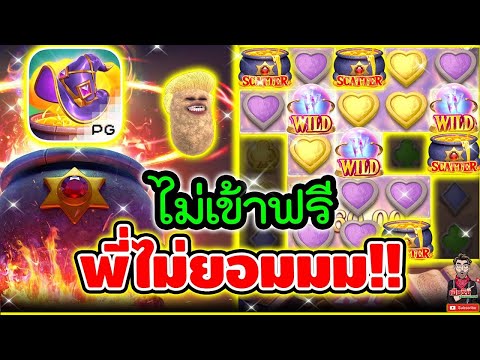 สล็อต สล็อตพีจี เฮียริช หมุนเดียวแตกหมื่นจริงหรือไม่ มาดูกัน!
