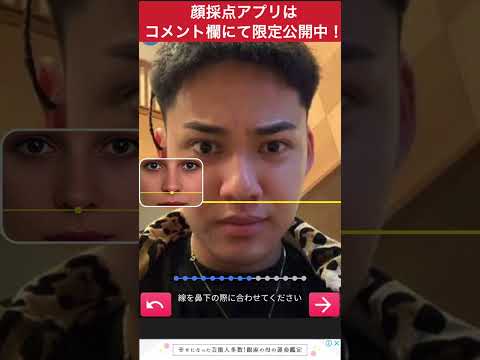 【コムドット】ひゅうがの顔面採点イケメンすぎでしょ！！　#中町綾