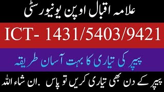 ICT 1431/9421/5403 ki tyari kasy karain? | Aiou BS/ADE/AD book