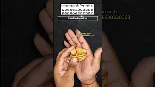 #diwali2025 #diwali #dipawali #festival #trending #totka #totke #upay #vashikaran #vastu #shorts
