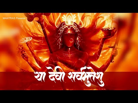 Ya Devi Sarva Bhuteshu : Durga mantra for positive energy, prosperity & SUCCESS | Devi Mantra