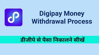 Digipay Money Withdrawal Process