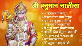 Shree Hanuman Chalisa 🌺🙏 Shree Hanuman Chalisa Original Video 🙏🌺 Gulshan Kumar Hariharan Full HD