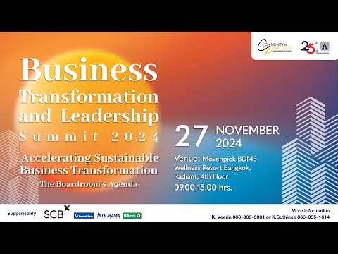 Business Transformation&Leadership Summit 2024 EP. 1