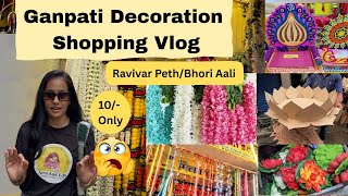 Ganpati Decoration Shopping Pune 10/- Only|Pune Shopping Vlog| Ravivar Peth Wholsale Market #ganpati