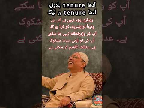 #zardari #pmln #vote #election #ElectionResults #bilawal #na130 #ppp #asifzardari #sindh #karachi