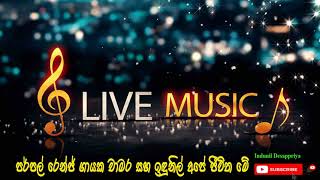 Chamara Weerasingha & Indunil Andramana With Purple Range Ape Jiwitha Me | චාමර සහ ඉඳුනිල් අපේ ජීවිත