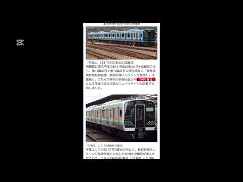 【キ○鉄ASMR】鉄オタがE131系について解説するそうです！！
