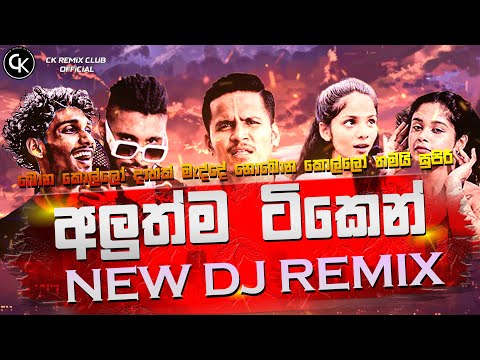 6K SUBSCRIBERS SPECIAL DJ NONSTOP 🎉🥳🥂 - DJ CK REMIX | New 6/8 Kawadi Dance Mix Dj Nonstop | HQ BASS