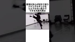 ミセス大森元貴の運動神経がヤバすぎる　#アーティスト #音楽 #ミセスグリーンアップル #ミセス
