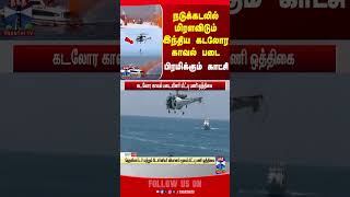 TerrorAttacks || PMModi || Amitshah || TamilNews || Pakisthan