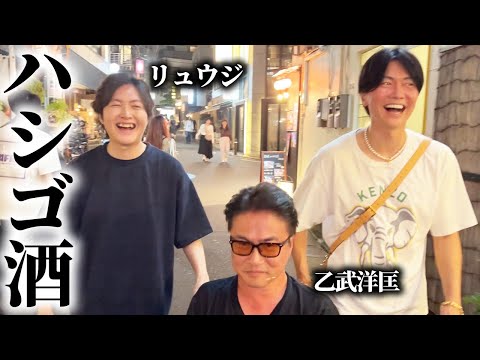 乙武さんと料理研究家リュウジでハシゴ酒したら価値観が変わるほどの深い話になりました。