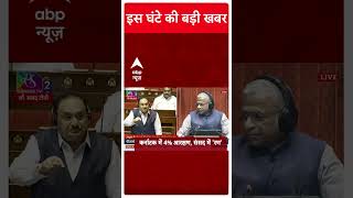 Top News: देखिए इस घंटे की बड़ी खबरें | Karnataka Muslim Reservation | Meerut Murder | Kunal Kamra