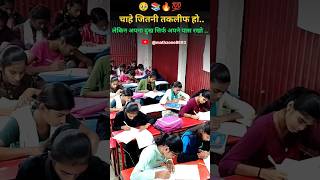 🥰🥰#motivation |  MathZone Short Video  | #study #hardwork #student #shorts #mathzone