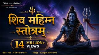 Shiv mahimna Stotram with lyrics Chorus | Shyamal Saumil | Devotional Songs