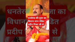 #katha #upay #pradoshkeupaypradeepmishraji