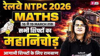 RRB NTPC Analysis Today 2026 | RRB NTPC Maths Most Expected Questions | NTPC Review by Gopika Mam