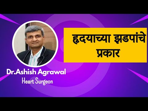 types of heart valve( marathi)